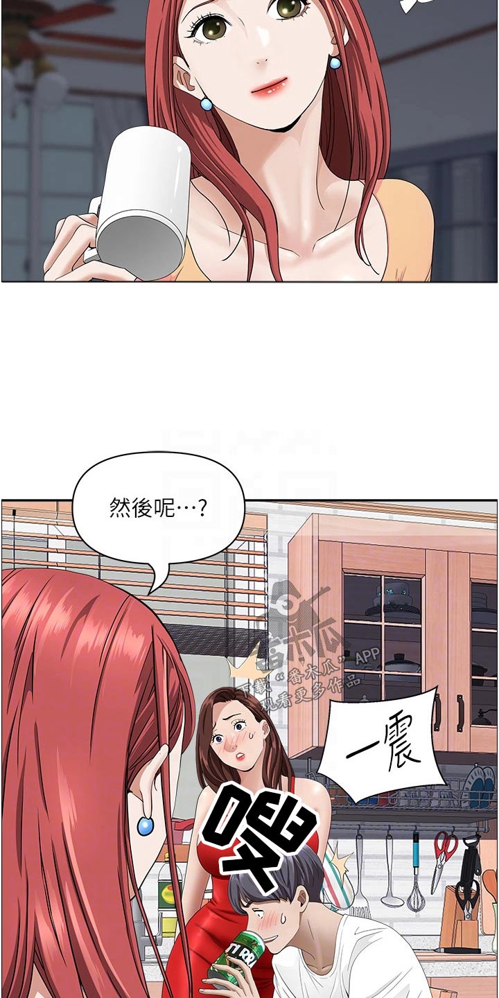 《热情寄宿》漫画最新章节第56章：女儿免费下拉式在线观看章节第【12】张图片