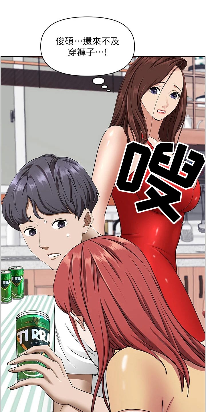 《热情寄宿》漫画最新章节第56章：女儿免费下拉式在线观看章节第【4】张图片