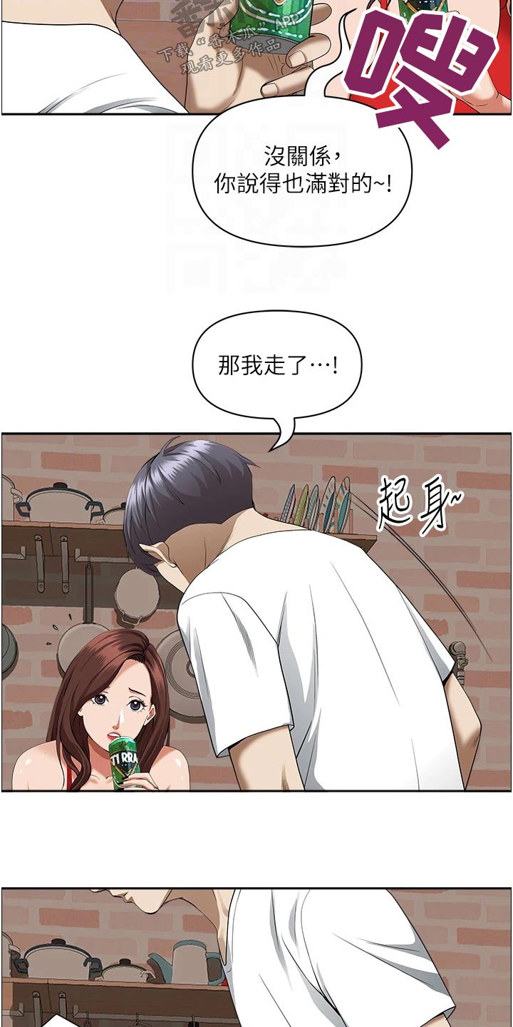 《热情寄宿》漫画最新章节第57章：醉倒免费下拉式在线观看章节第【7】张图片