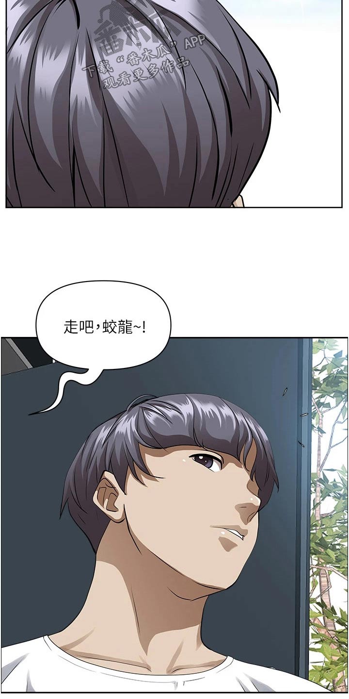 《热情寄宿》漫画最新章节第59章：出发免费下拉式在线观看章节第【16】张图片