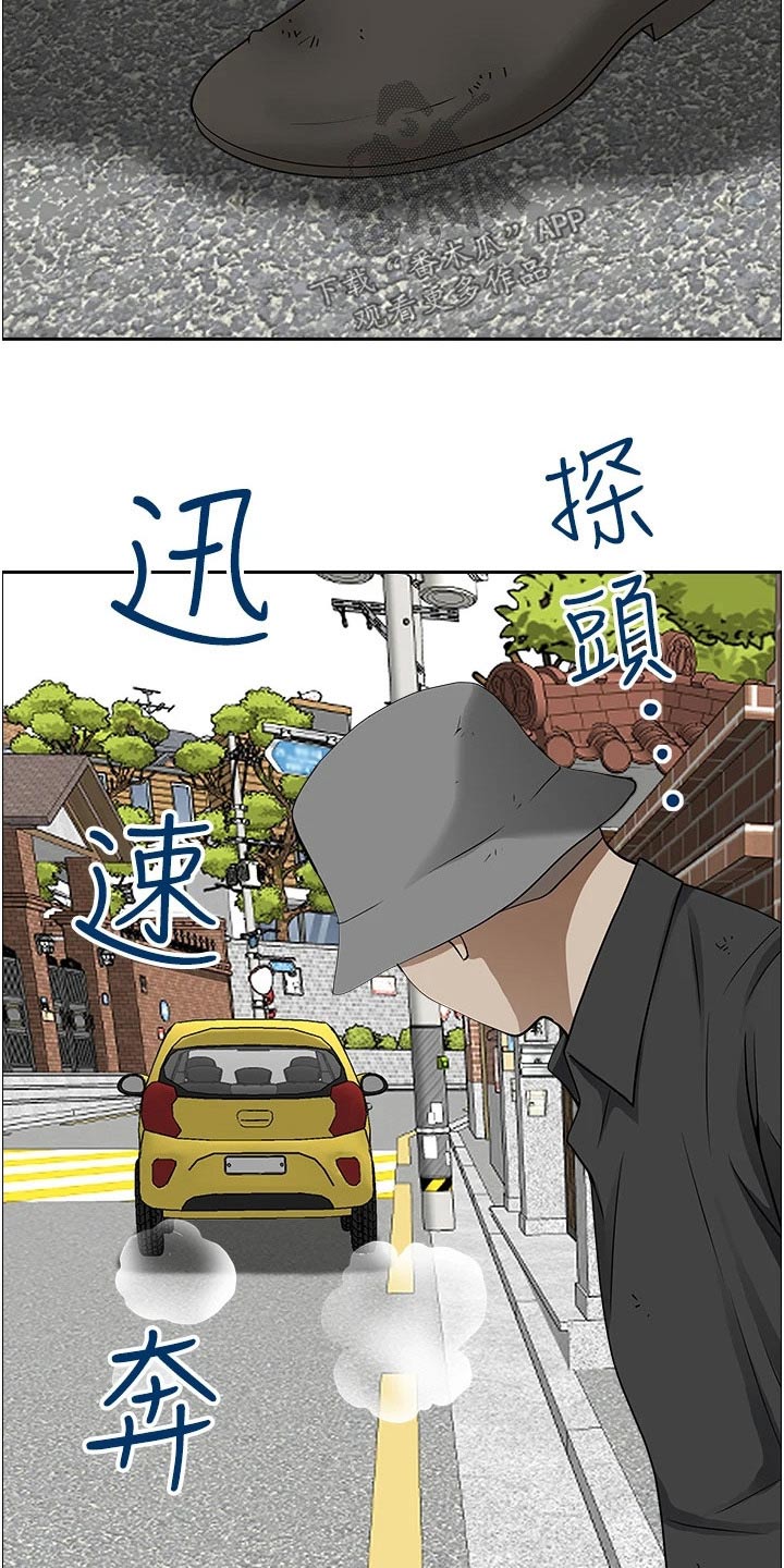 《热情寄宿》漫画最新章节第59章：出发免费下拉式在线观看章节第【3】张图片