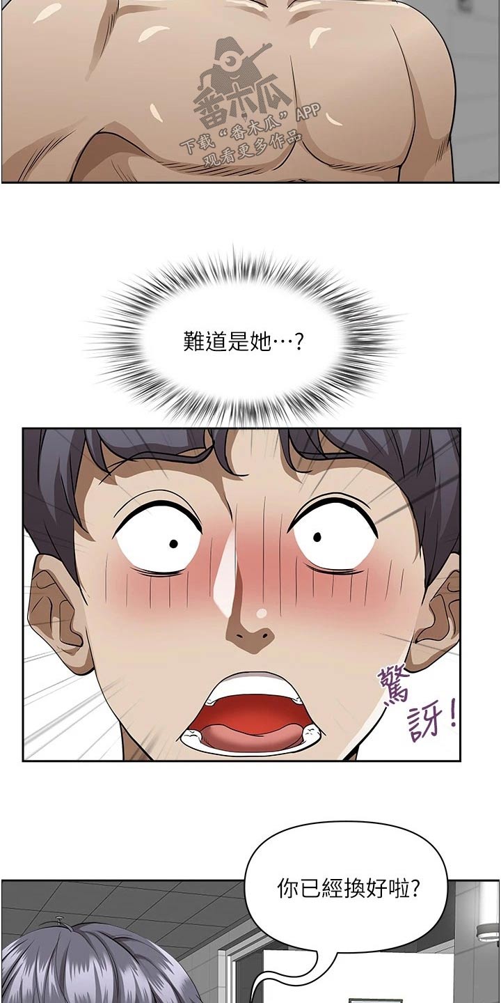 《热情寄宿》漫画最新章节第60章：封口费免费下拉式在线观看章节第【23】张图片