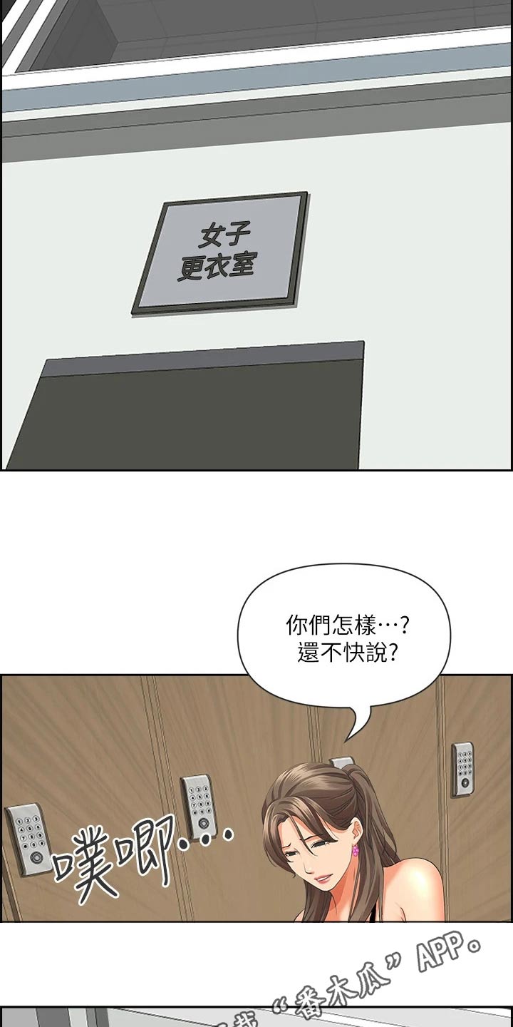 《热情寄宿》漫画最新章节第61章：哪里了免费下拉式在线观看章节第【2】张图片