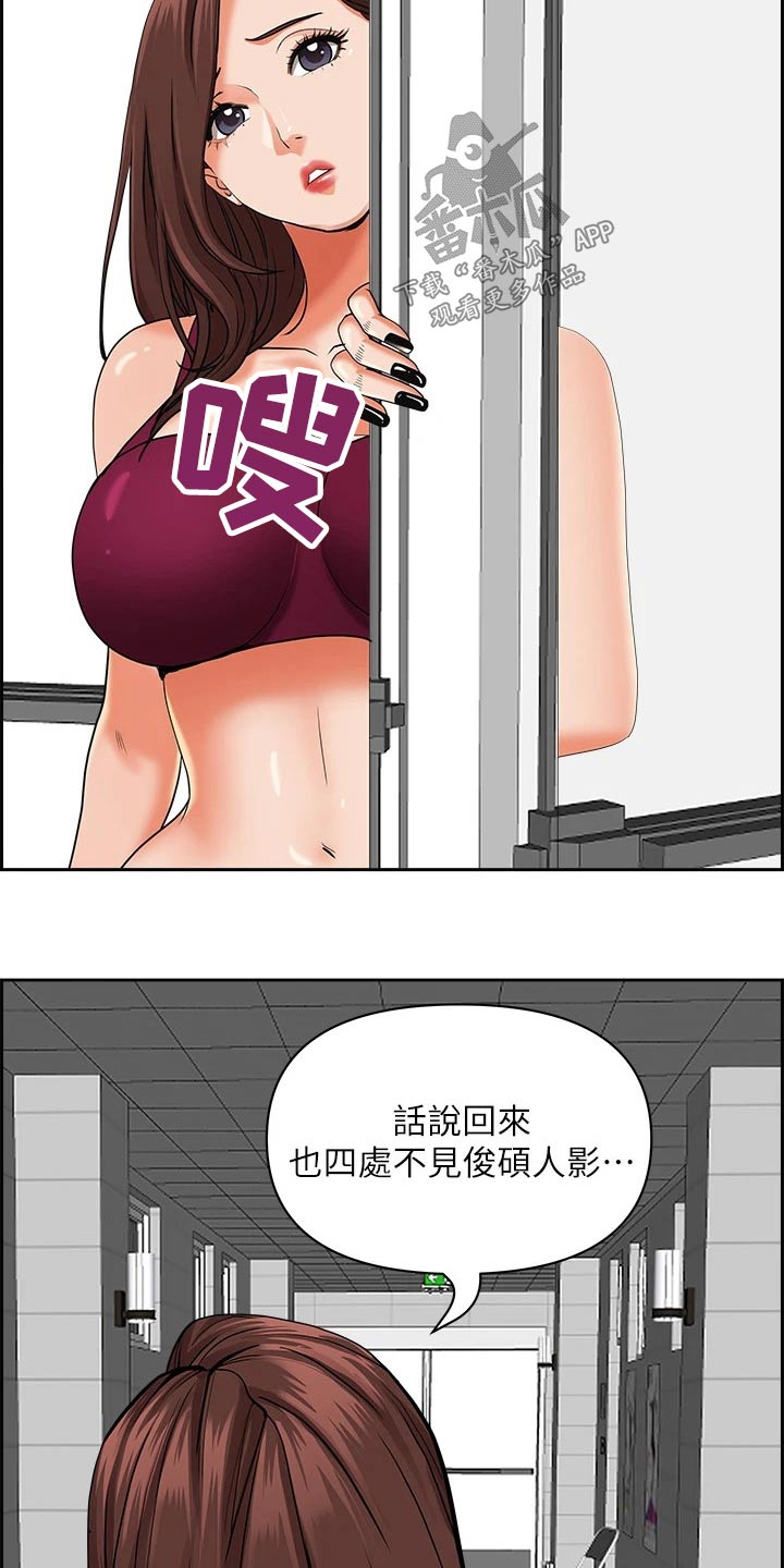 《热情寄宿》漫画最新章节第61章：哪里了免费下拉式在线观看章节第【4】张图片