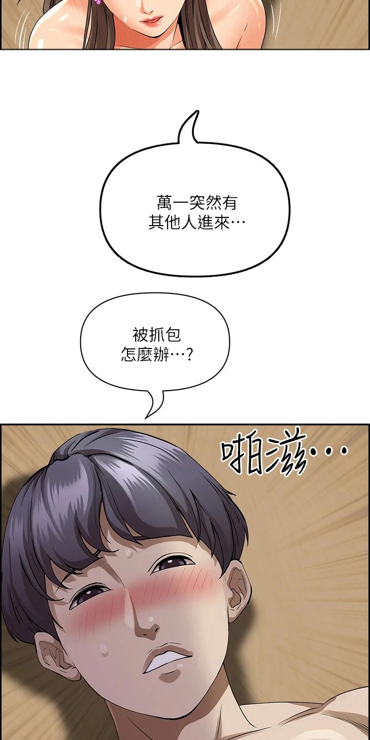 《热情寄宿》漫画最新章节第61章：哪里了免费下拉式在线观看章节第【10】张图片