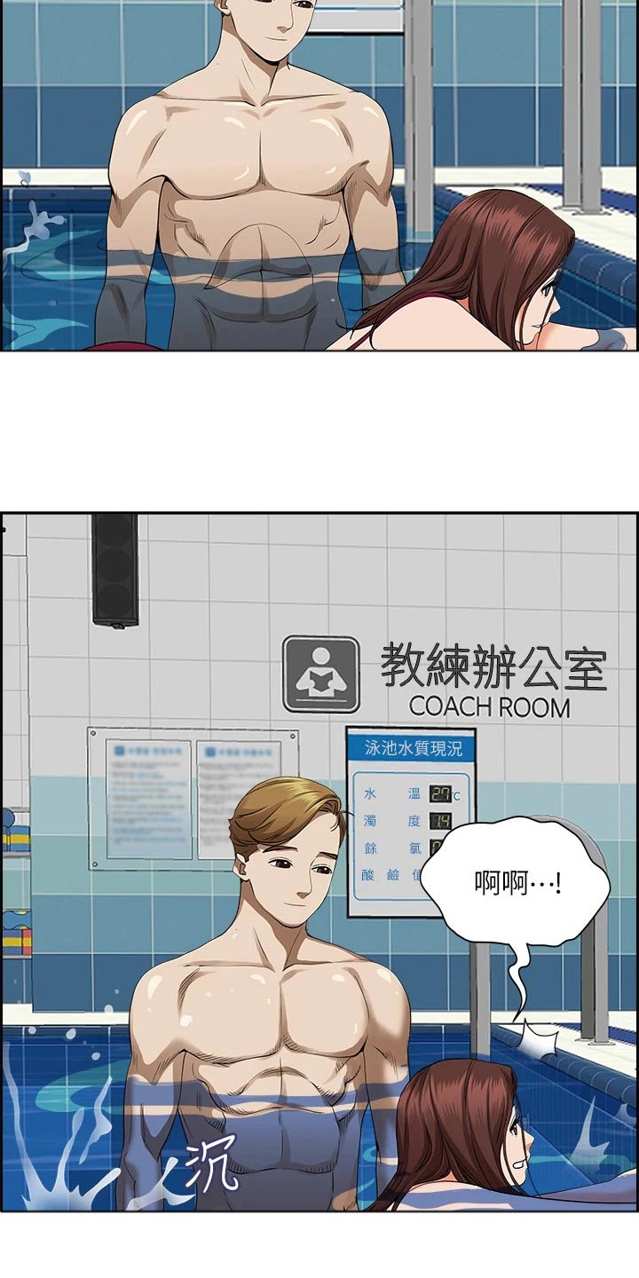 《热情寄宿》漫画最新章节第61章：哪里了免费下拉式在线观看章节第【17】张图片