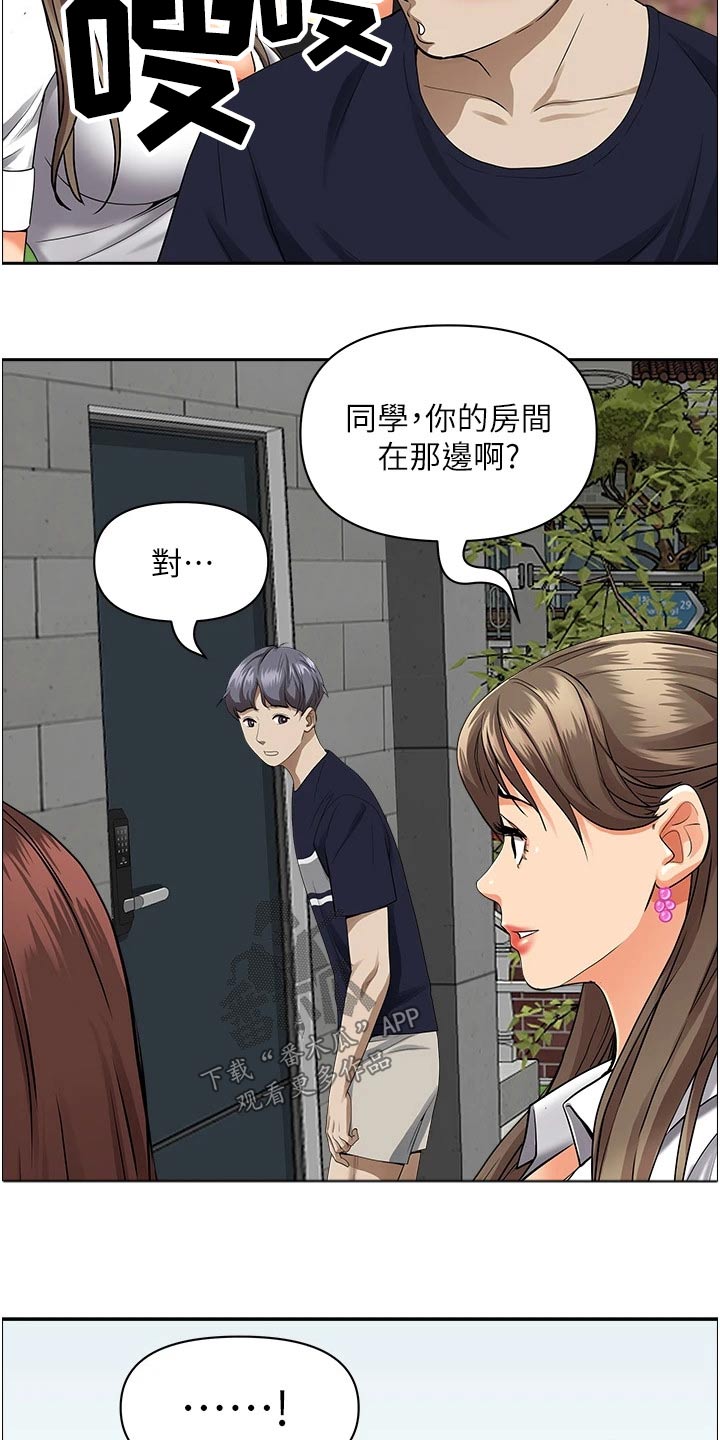 《热情寄宿》漫画最新章节第63章：去你家免费下拉式在线观看章节第【12】张图片