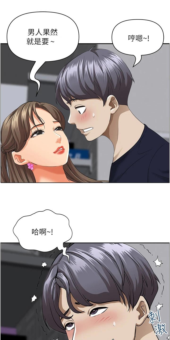 《热情寄宿》漫画最新章节第64章：参观免费下拉式在线观看章节第【7】张图片