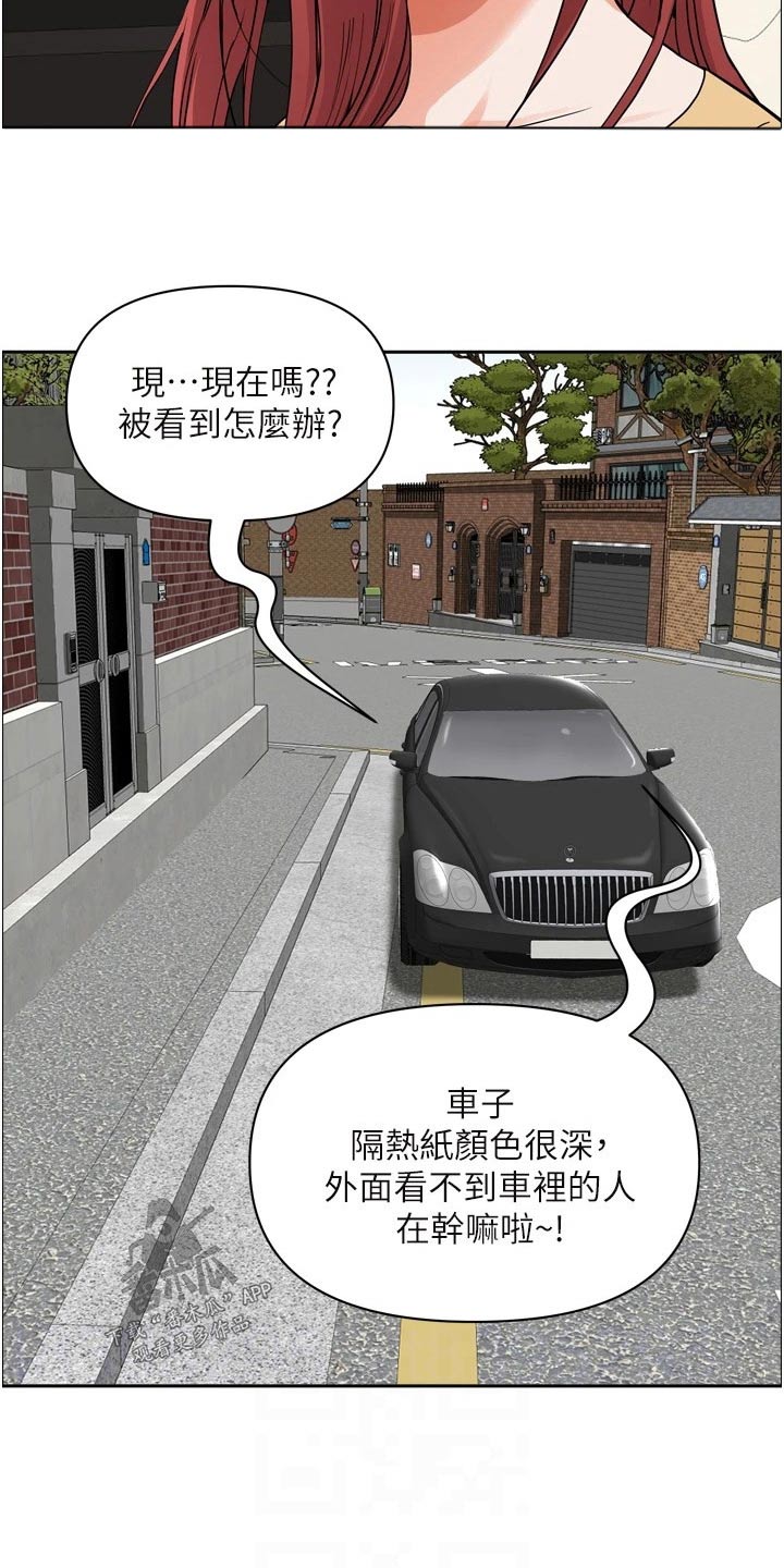 《热情寄宿》漫画最新章节第66章：刺激免费下拉式在线观看章节第【21】张图片