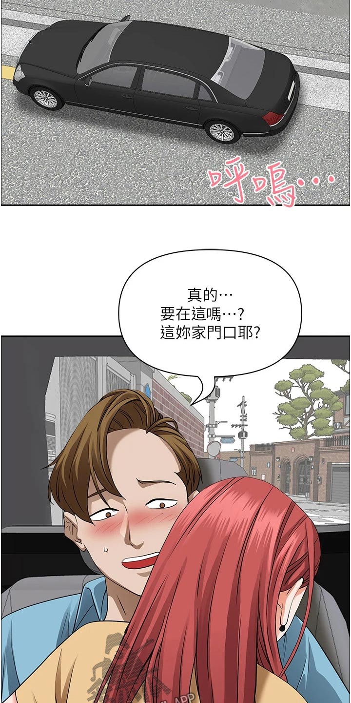 《热情寄宿》漫画最新章节第67章：招待免费下拉式在线观看章节第【4】张图片