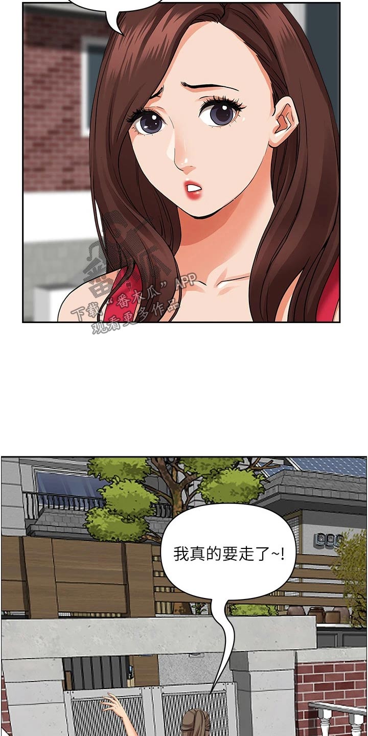 《热情寄宿》漫画最新章节第67章：招待免费下拉式在线观看章节第【11】张图片