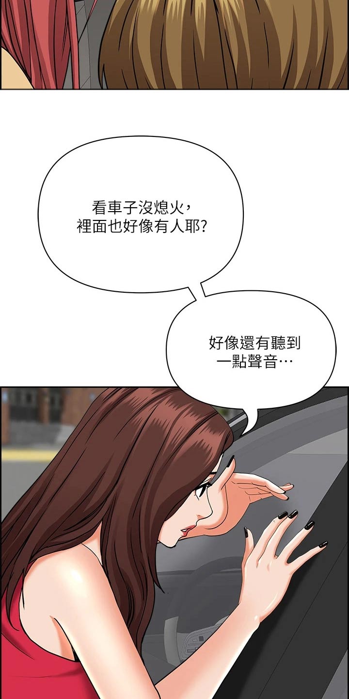 《热情寄宿》漫画最新章节第68章：一辆车免费下拉式在线观看章节第【14】张图片