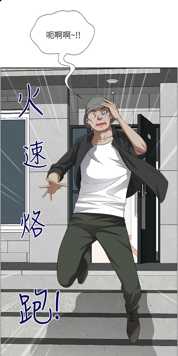 《热情寄宿》漫画最新章节第72章：逃跑免费下拉式在线观看章节第【9】张图片