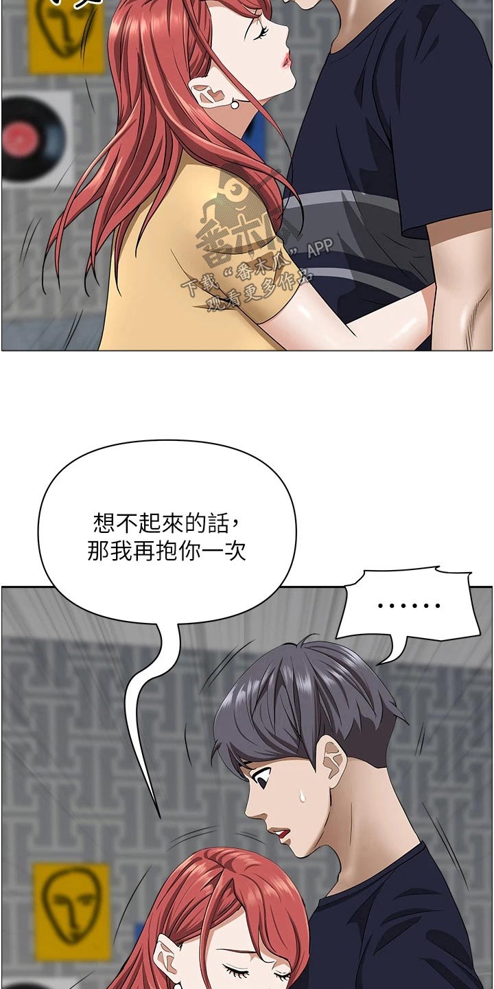 《热情寄宿》漫画最新章节第73章：主动免费下拉式在线观看章节第【7】张图片