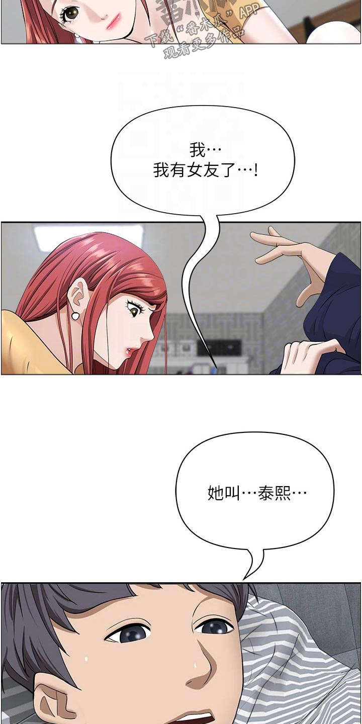 《热情寄宿》漫画最新章节第74章：有点突然免费下拉式在线观看章节第【5】张图片