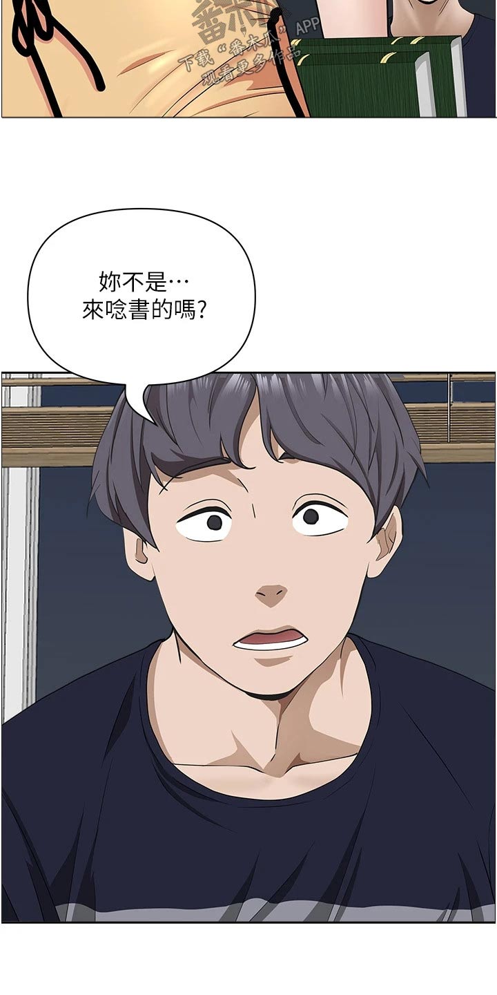 《热情寄宿》漫画最新章节第75章：筋疲力尽免费下拉式在线观看章节第【8】张图片