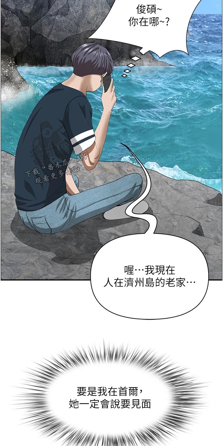 《热情寄宿》漫画最新章节第76章：太好了免费下拉式在线观看章节第【2】张图片