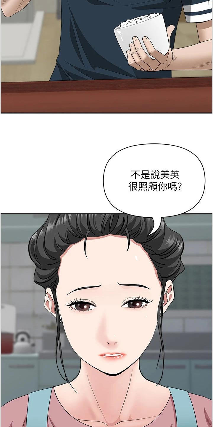 《热情寄宿》漫画最新章节第76章：太好了免费下拉式在线观看章节第【12】张图片