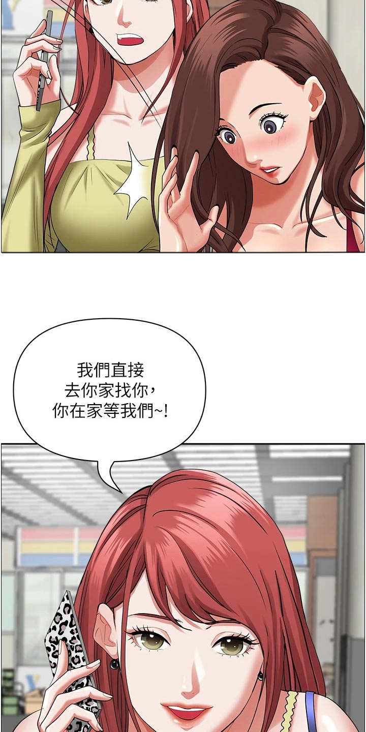 《热情寄宿》漫画最新章节第78章：我家免费下拉式在线观看章节第【11】张图片