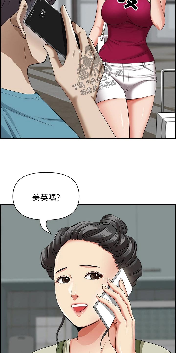 《热情寄宿》漫画最新章节第80章：拜访免费下拉式在线观看章节第【10】张图片