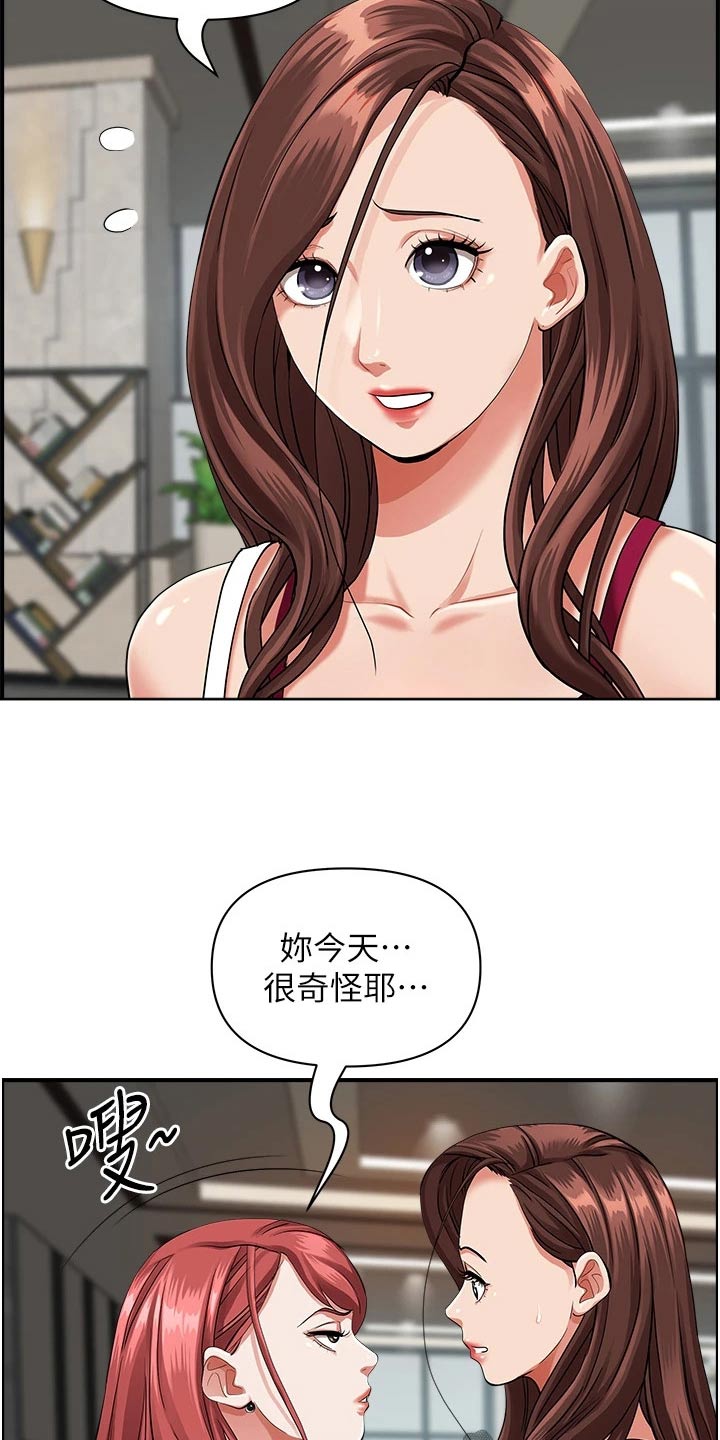 《热情寄宿》漫画最新章节第80章：拜访免费下拉式在线观看章节第【4】张图片