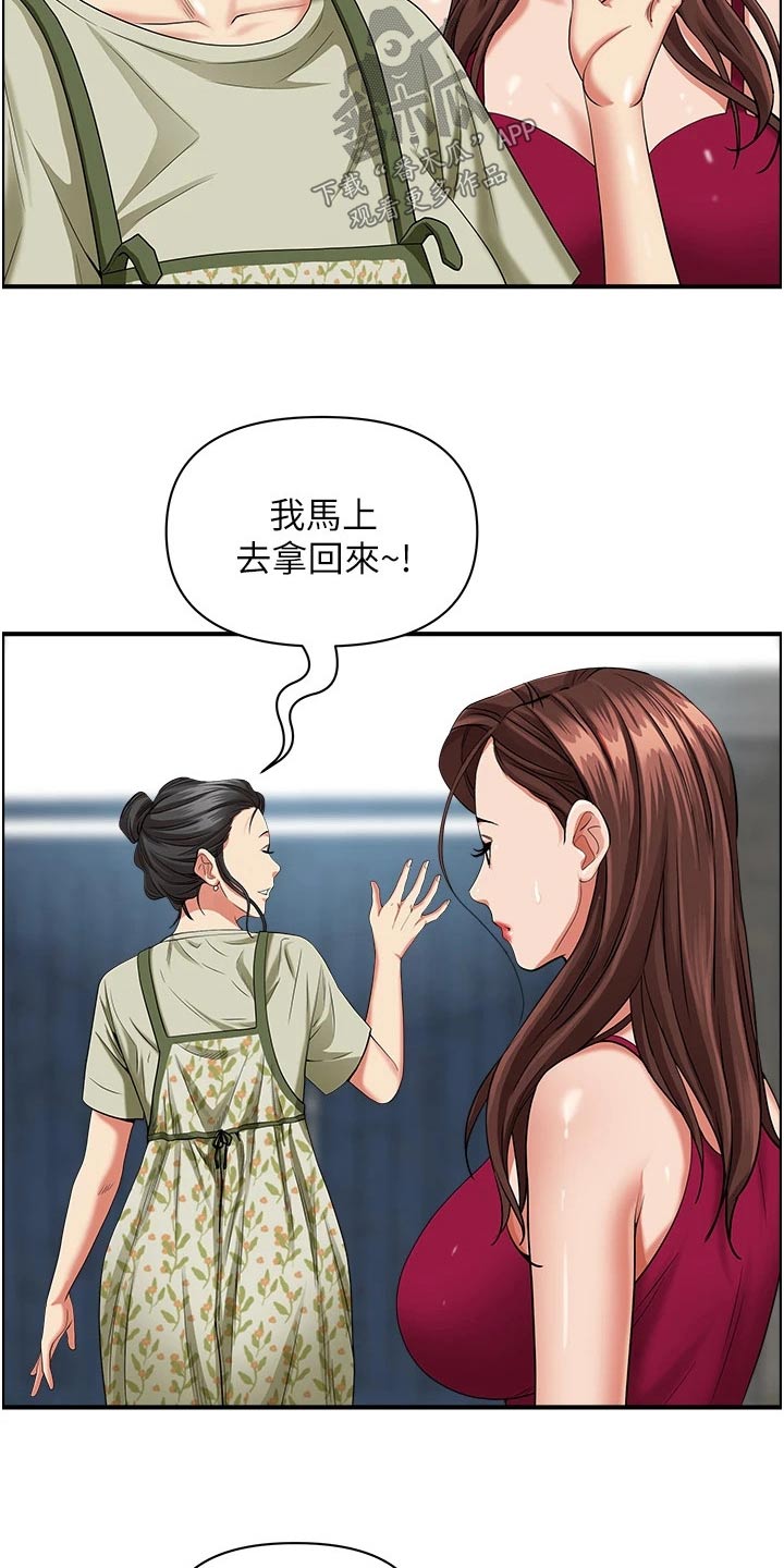 《热情寄宿》漫画最新章节第81章：特产免费下拉式在线观看章节第【11】张图片