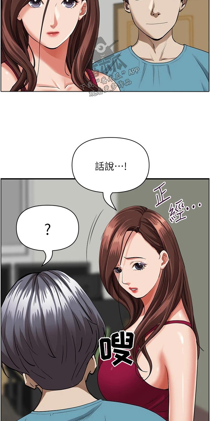 《热情寄宿》漫画最新章节第81章：特产免费下拉式在线观看章节第【9】张图片