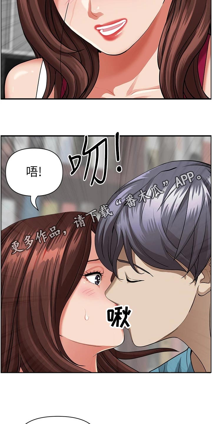 《热情寄宿》漫画最新章节第81章：特产免费下拉式在线观看章节第【2】张图片