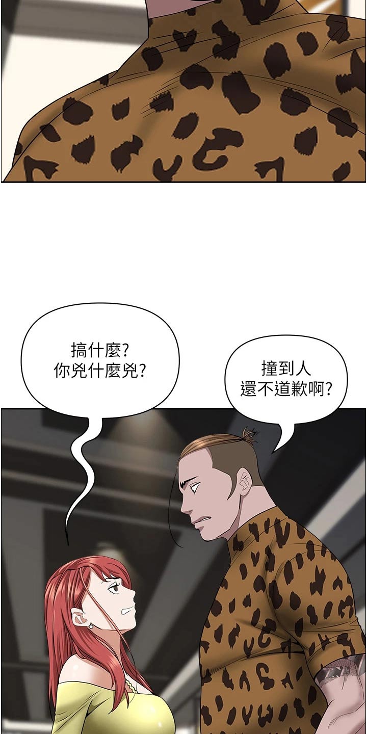 《热情寄宿》漫画最新章节第82章：找茬免费下拉式在线观看章节第【24】张图片