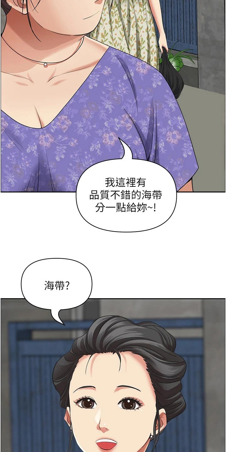 《热情寄宿》漫画最新章节第83章：预约免费下拉式在线观看章节第【11】张图片