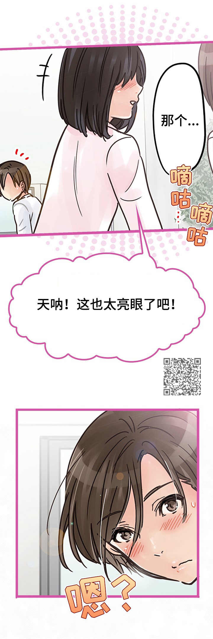 《结成游戏》漫画最新章节第6章： 权次长免费下拉式在线观看章节第【7】张图片