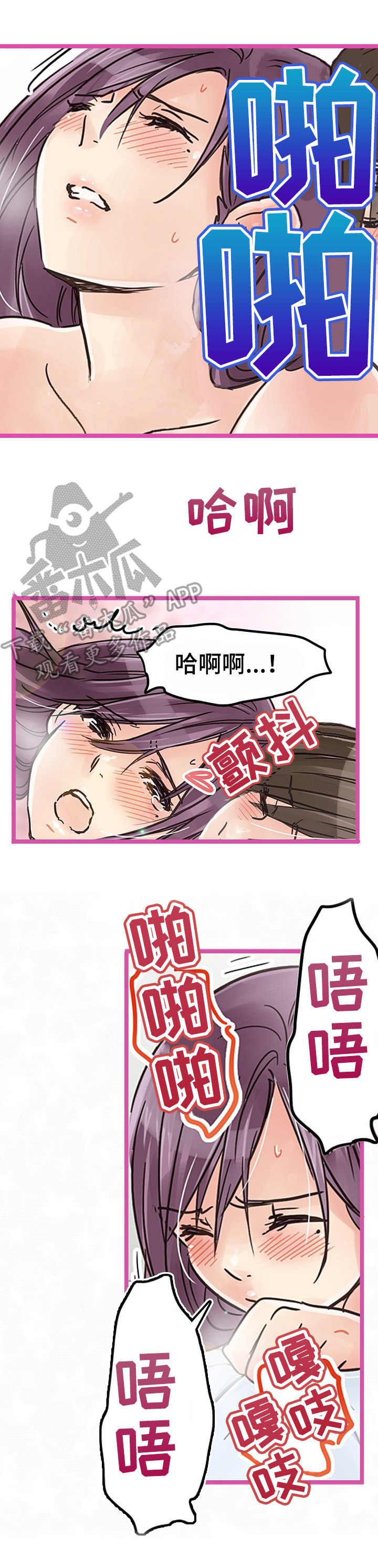 《结成游戏》漫画最新章节第10章：维持免费下拉式在线观看章节第【7】张图片