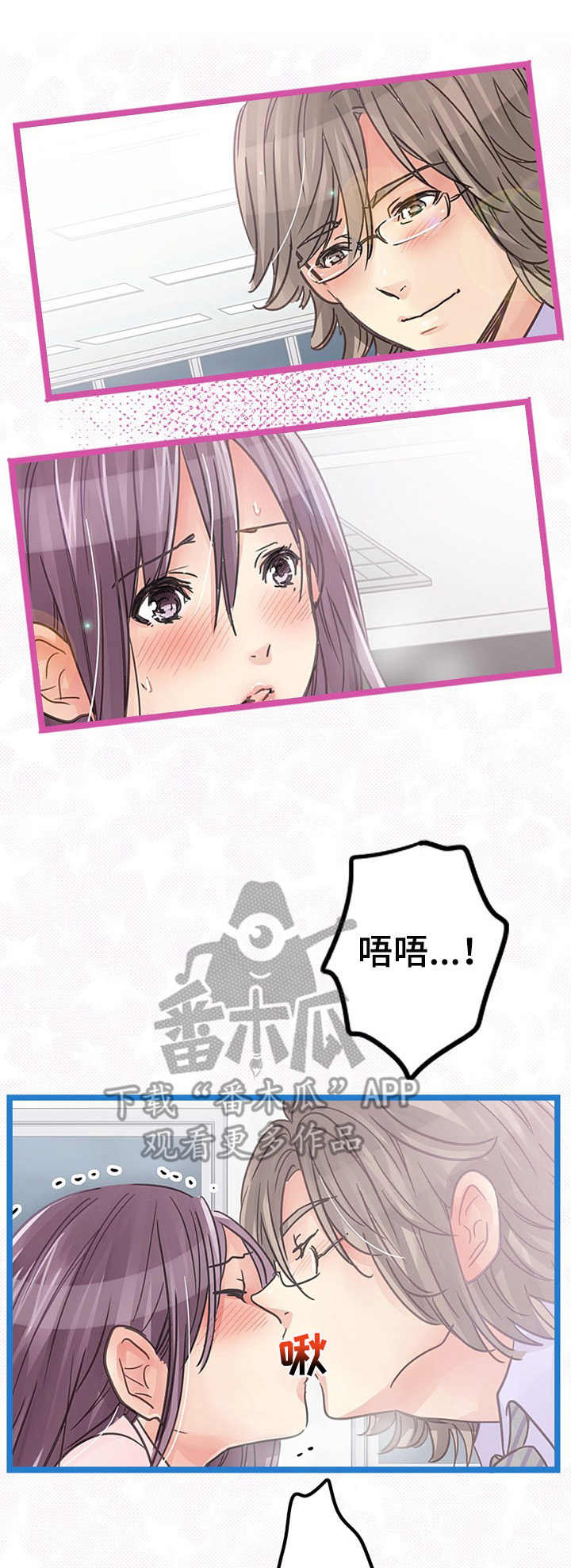 《结成游戏》漫画最新章节第13章：无法逃离免费下拉式在线观看章节第【5】张图片