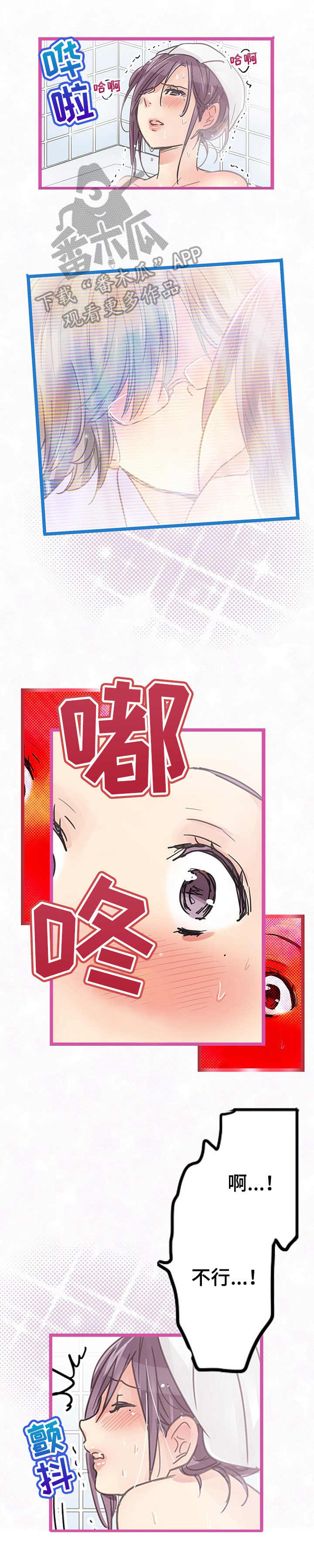 《结成游戏》漫画最新章节第15章： 拒绝免费下拉式在线观看章节第【7】张图片