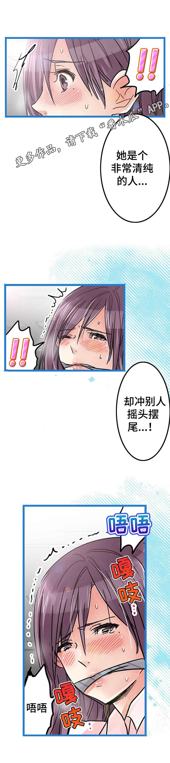 《结成游戏》漫画最新章节第16章：扭曲免费下拉式在线观看章节第【4】张图片