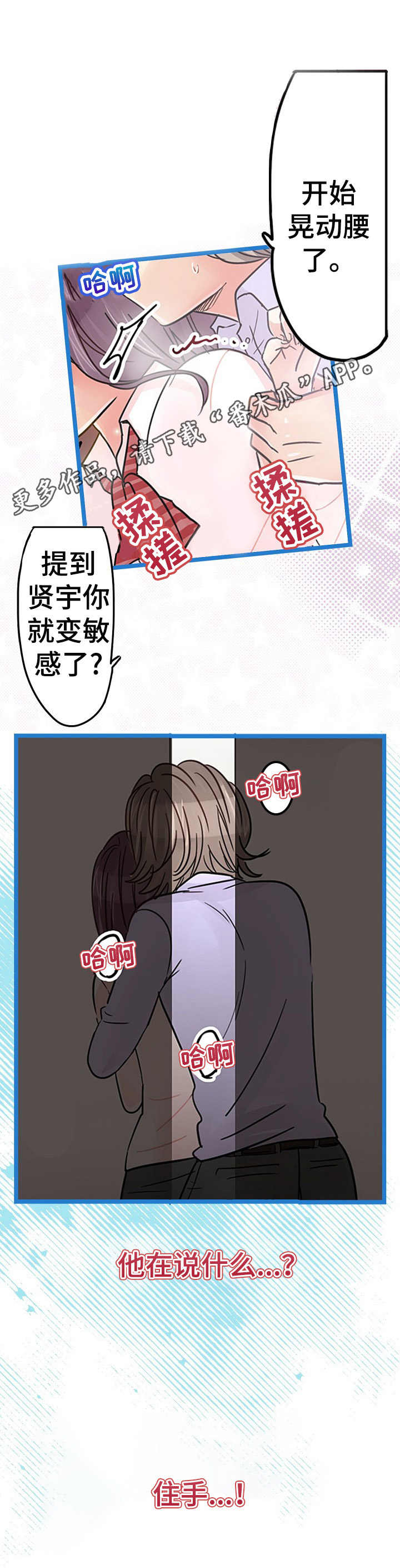 《结成游戏》漫画最新章节第17章： 愤怒免费下拉式在线观看章节第【9】张图片