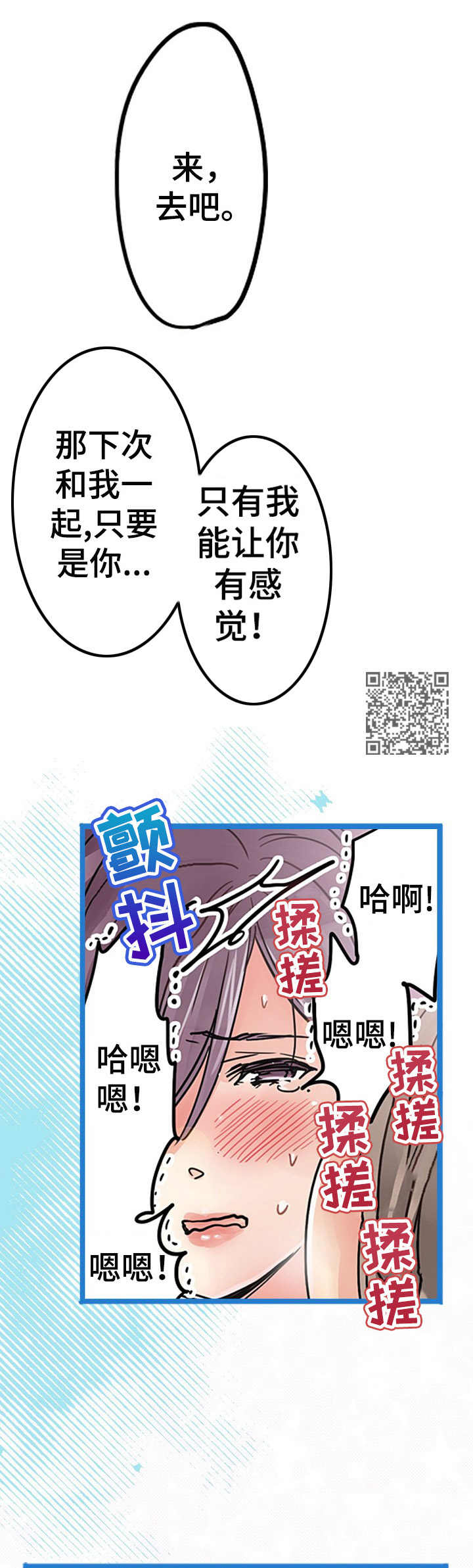 《结成游戏》漫画最新章节第17章： 愤怒免费下拉式在线观看章节第【8】张图片