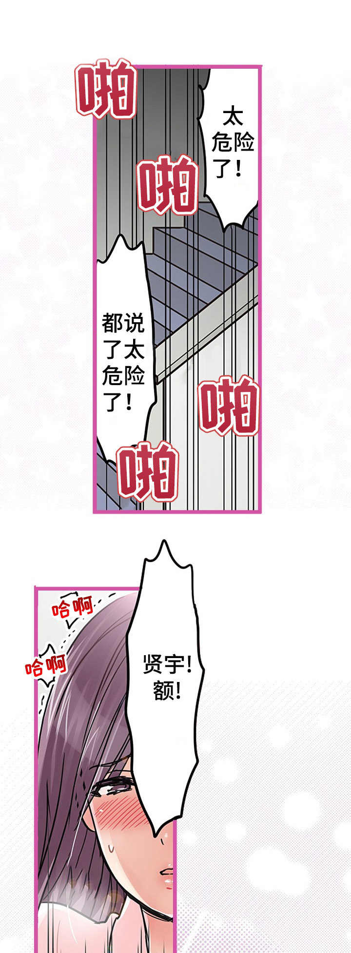 《结成游戏》漫画最新章节第18章：说开了免费下拉式在线观看章节第【6】张图片