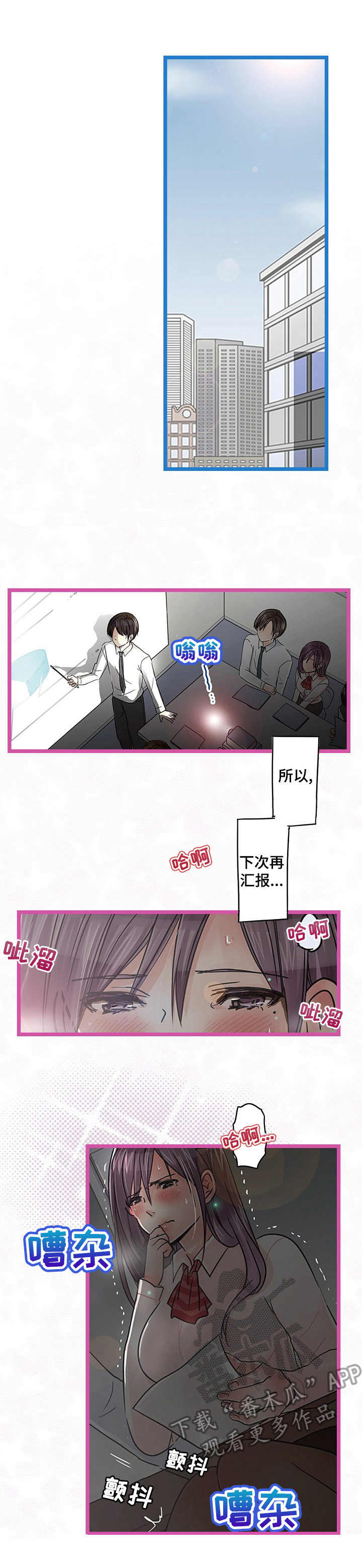 《结成游戏》漫画最新章节第22章：解除误会免费下拉式在线观看章节第【3】张图片