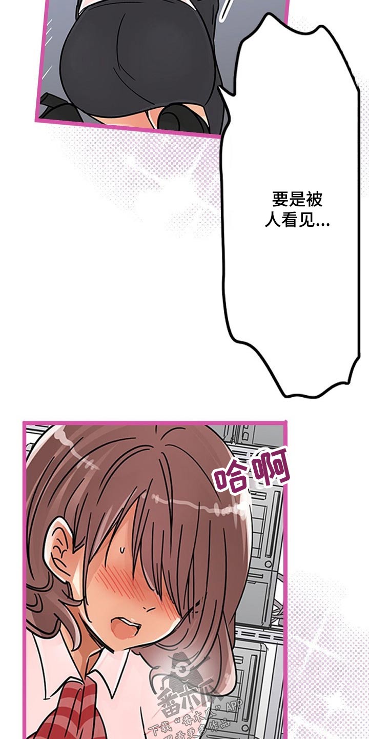 《结成游戏》漫画最新章节第30章：反抗免费下拉式在线观看章节第【4】张图片