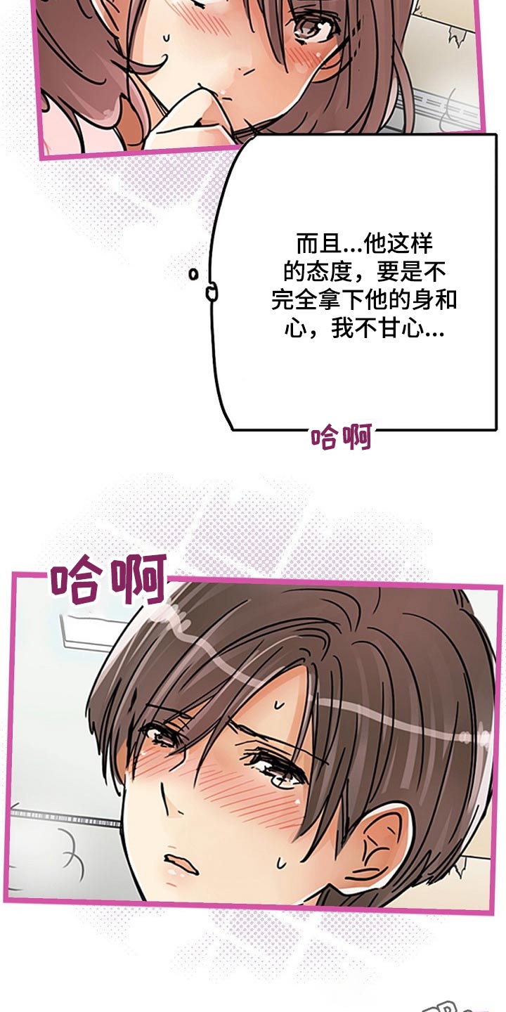 《结成游戏》漫画最新章节第30章：反抗免费下拉式在线观看章节第【2】张图片