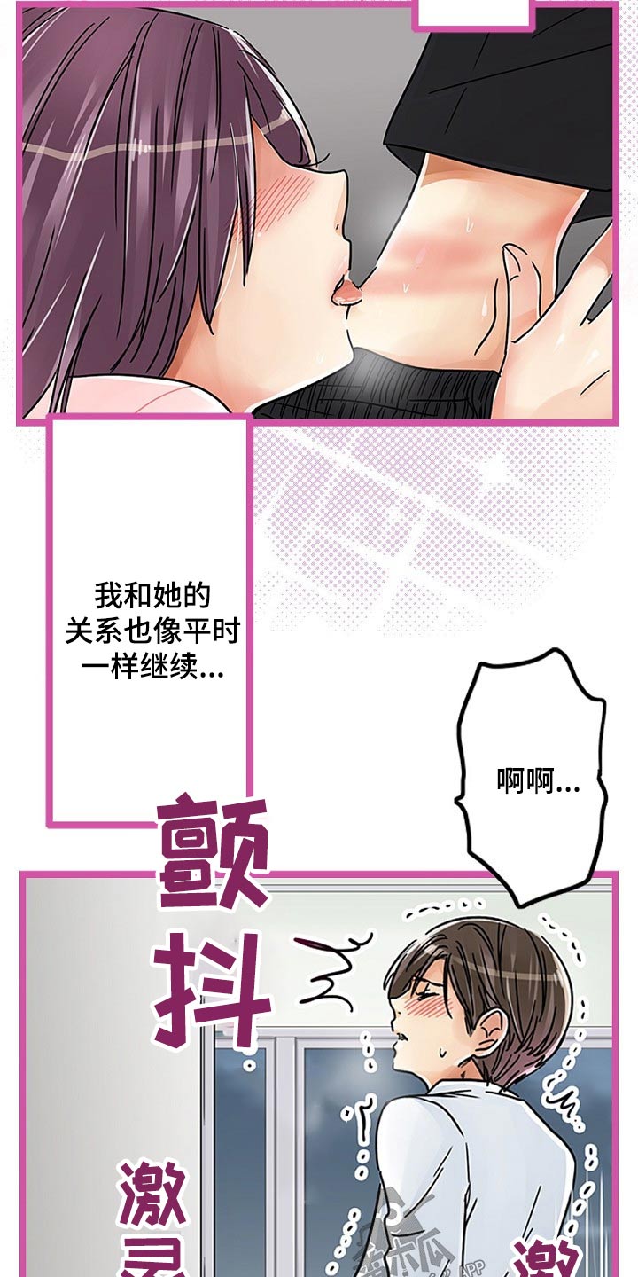 《结成游戏》漫画最新章节第31章：一起吃饭免费下拉式在线观看章节第【9】张图片