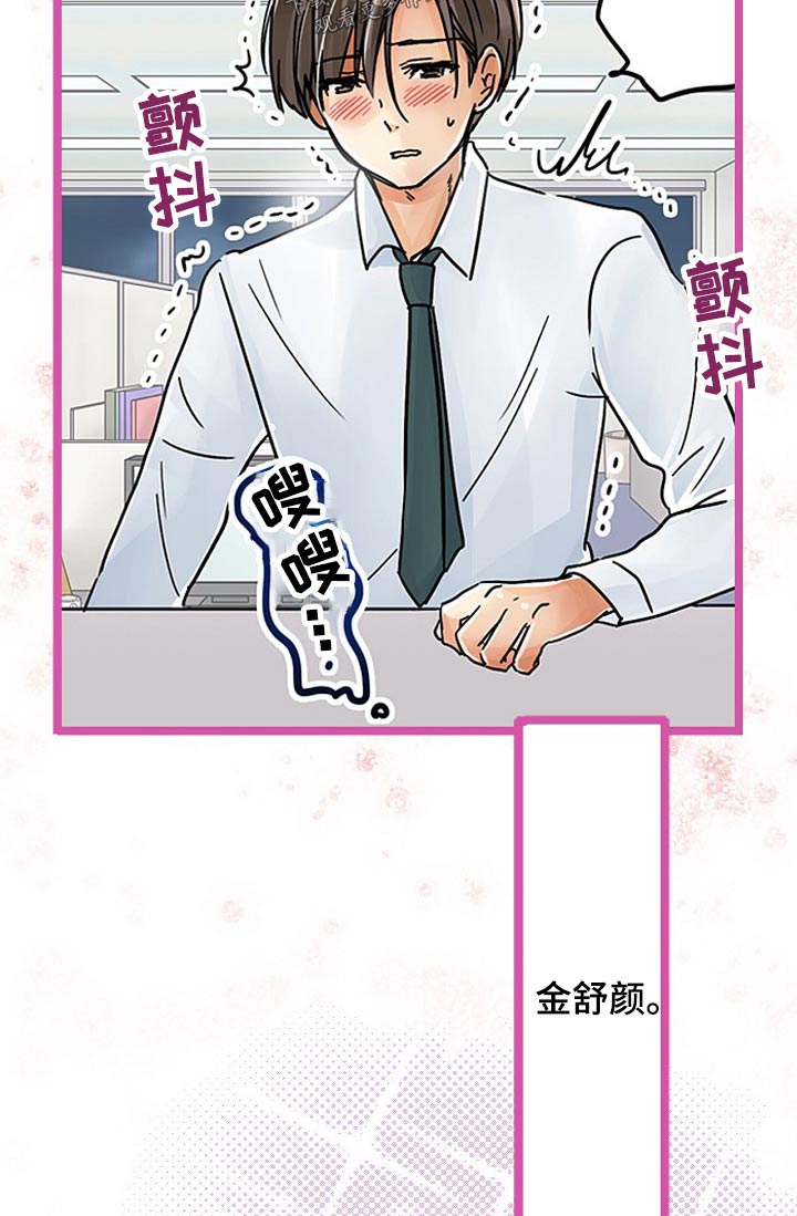 《结成游戏》漫画最新章节第31章：一起吃饭免费下拉式在线观看章节第【10】张图片