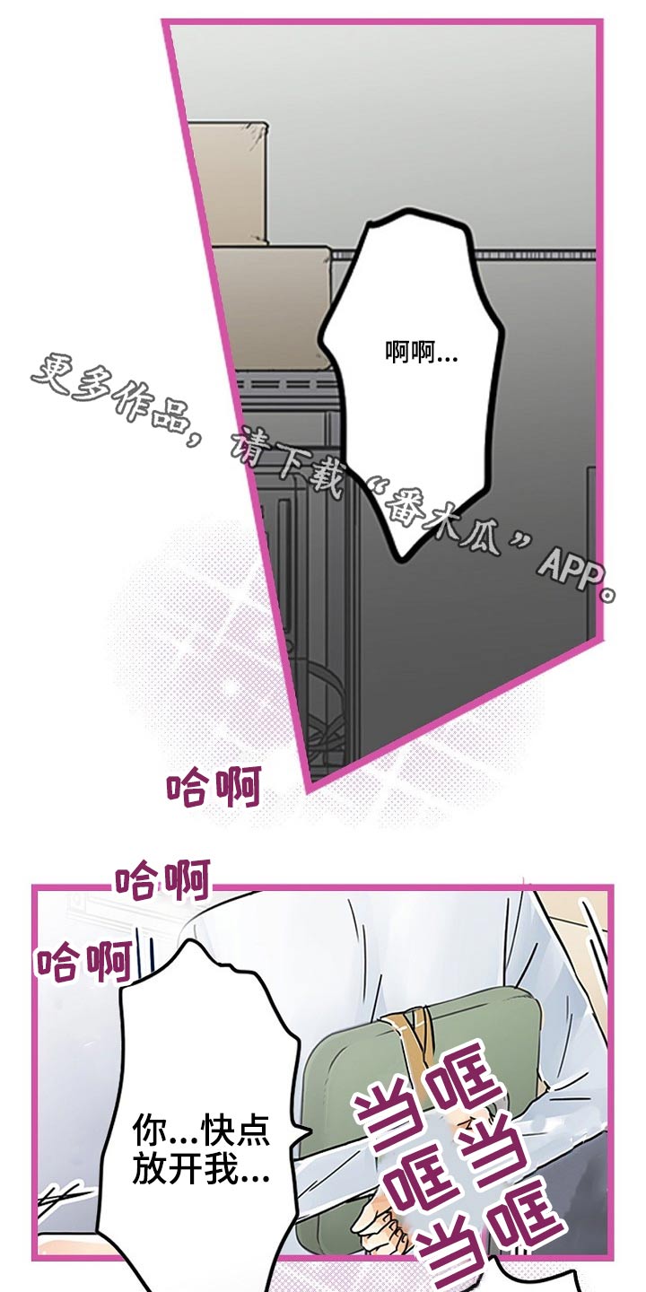 《结成游戏》漫画最新章节第31章：一起吃饭免费下拉式在线观看章节第【19】张图片