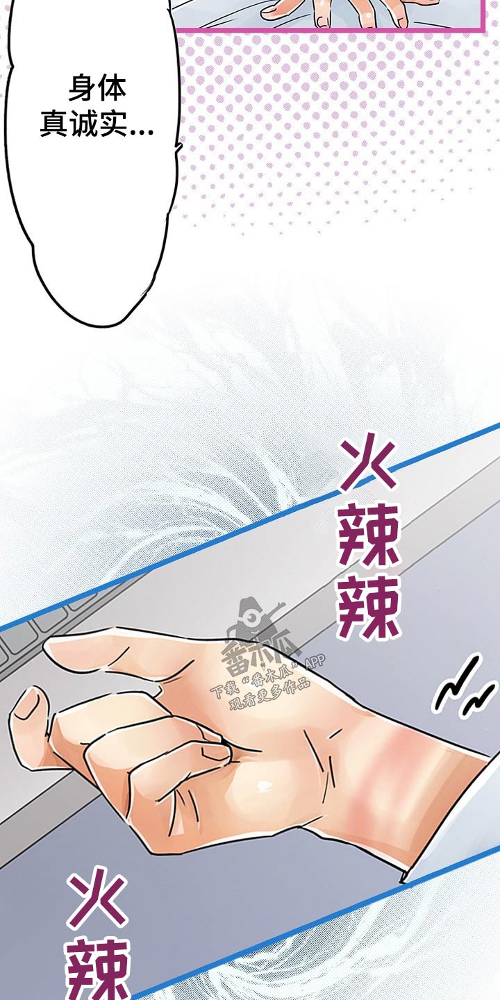 《结成游戏》漫画最新章节第31章：一起吃饭免费下拉式在线观看章节第【15】张图片