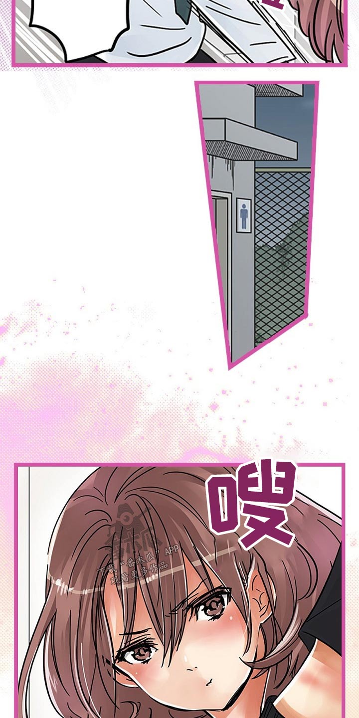 《结成游戏》漫画最新章节第32章：痕迹免费下拉式在线观看章节第【12】张图片