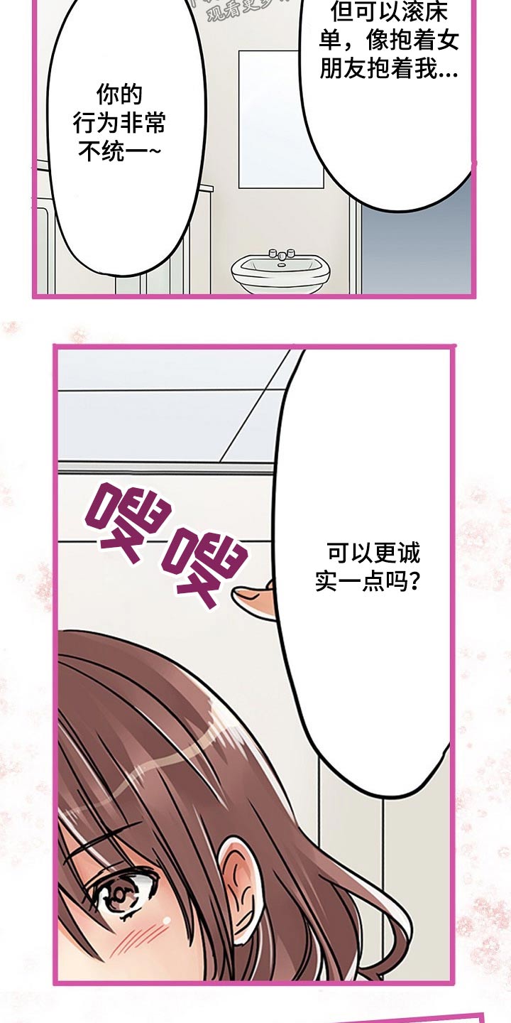 《结成游戏》漫画最新章节第34章：印记免费下拉式在线观看章节第【15】张图片