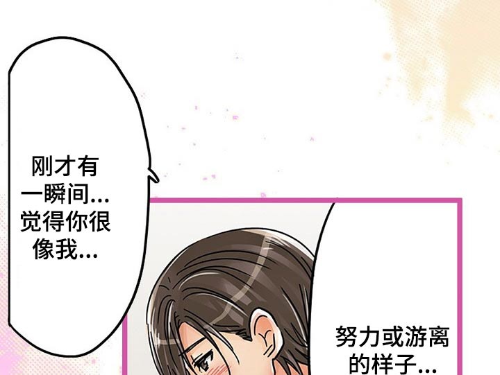 《结成游戏》漫画最新章节第34章：印记免费下拉式在线观看章节第【11】张图片