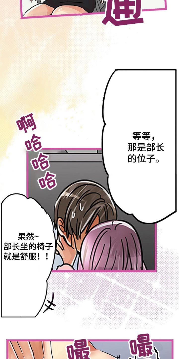 《结成游戏》漫画最新章节第35章：偷偷免费下拉式在线观看章节第【5】张图片