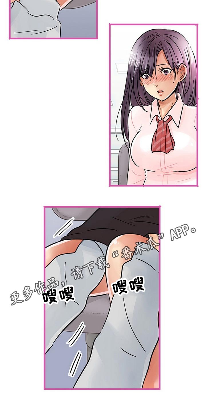 《结成游戏》漫画最新章节第40章：未婚夫免费下拉式在线观看章节第【1】张图片